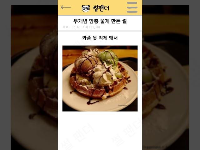 무개념 참교육 썰