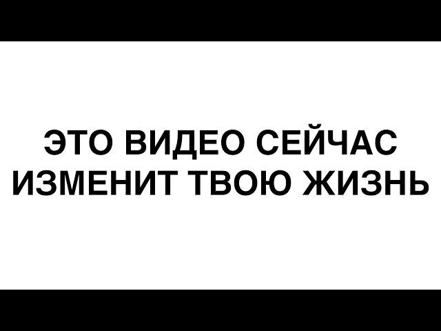 Это Видео Сейчас Изменит Твою Жизнь! ANAR DREAMS!