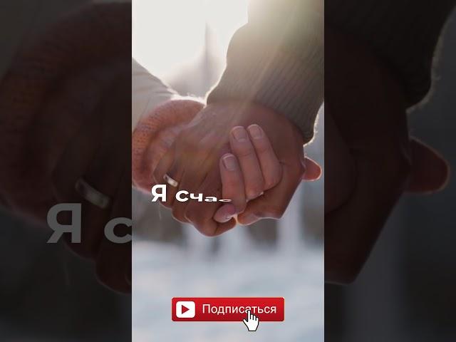 Выйди гулять и Проговаривай эти слова каждый день. Аффирмации на лучшую жизнь #Shorts