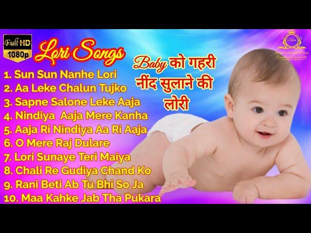 Best Lori Songs Collection | Maa Ki Awesome Lori | Lori Song