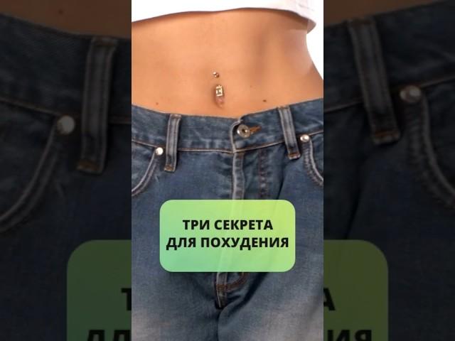 Минус 2-5 кг за 10 дней Напиши в лс "гайд" И я поделюсь информацией Подписывайся  и худей с умом 
