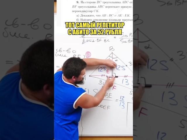 5️⃣ 2️⃣  Нормальный репетитор? #репетитор #егэ #школково