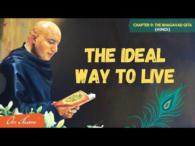 The Ideal Way to Live - [HINDI] - जीने का आदर्श तरीका