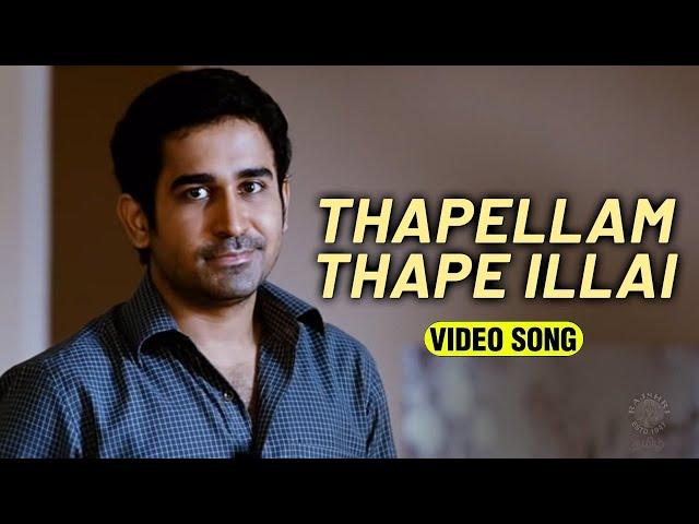 Thapellam Thape Illai Tamil Video Song | Naan | Vijay Antony | Hiphop Tamizha