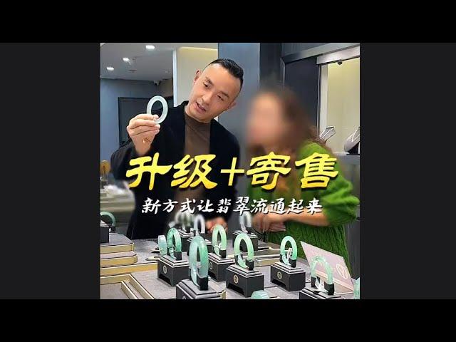 翡翠升級不簡單，元玖讓翡翠流通不再難