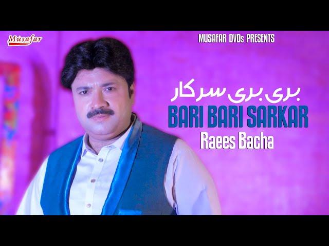 Bari Bari Sarkar | Psahto Song | Raees Bacha OFFICIAL Pashto Song 2023 Bari Bari Sarkar