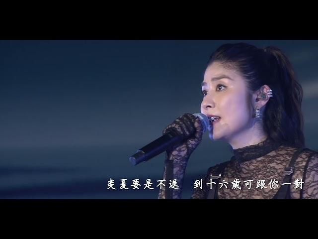 陳慧琳 Kelly Chen 《愛》LIVE @Season 2世界巡迴演唱會 - 深圳站  #SEASON2 #世界巡迴演唱會 #深圳