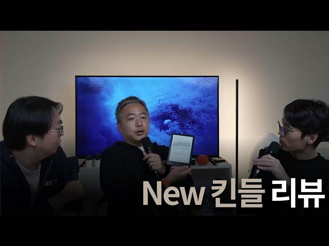 킨들 2024 버전 리뷰