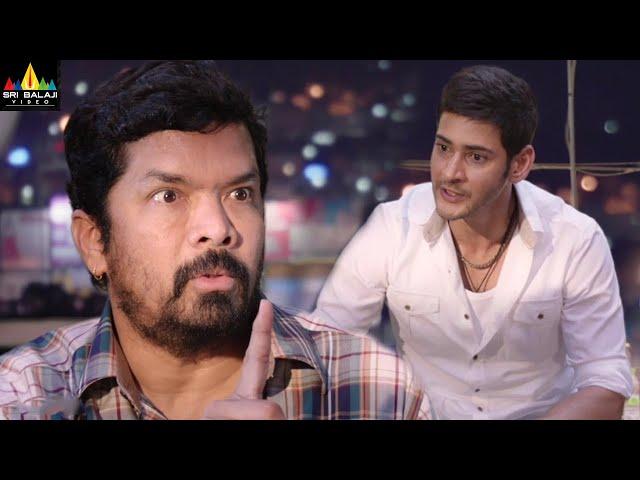 Mahesh Babu and Posani Krishna Murali Comedy | Aagadu Latest Telugu Movie Scenes @SriBalajiMovies