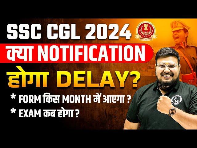 SSC CGL 2024 Notification ? | SSC CGL 2024 Form Kab Aayega | SSC CGL 2024 Exam Date | SSC CGL 2024