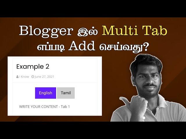 How to add multiple tab section in blogger? | Create bilingual content - i Know Tamil