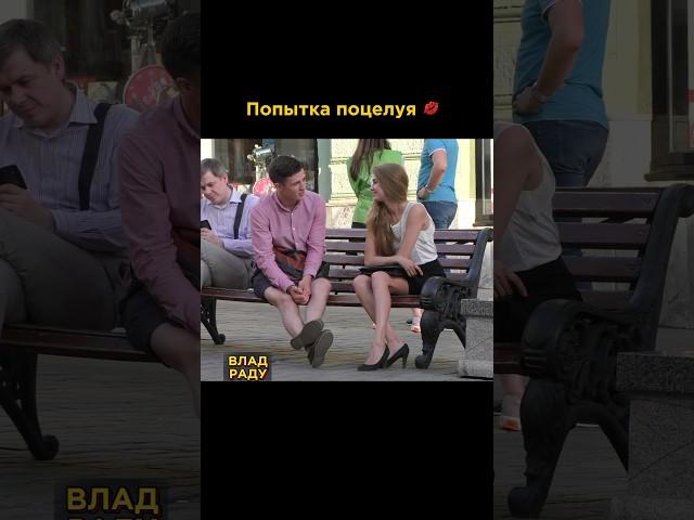  КАК ПОЗНАКОМИТЬСЯ с девушкой НА УЛИЦЕ?!  Пикап ПРАНК от Влада Раду! 