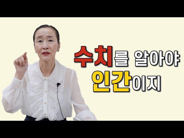 수치란 무엇인가?