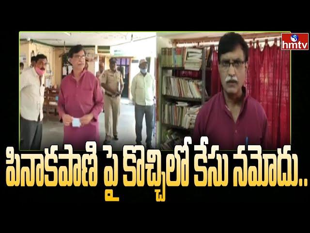 NIA Officers Raids in Virasam Leader Pinakapani House | kurnool | hmtv