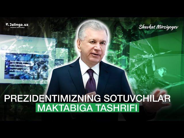 Shavkat Mirziyoyevning Sotuvchilar maktabiga tashrifi | Jalinga.uz