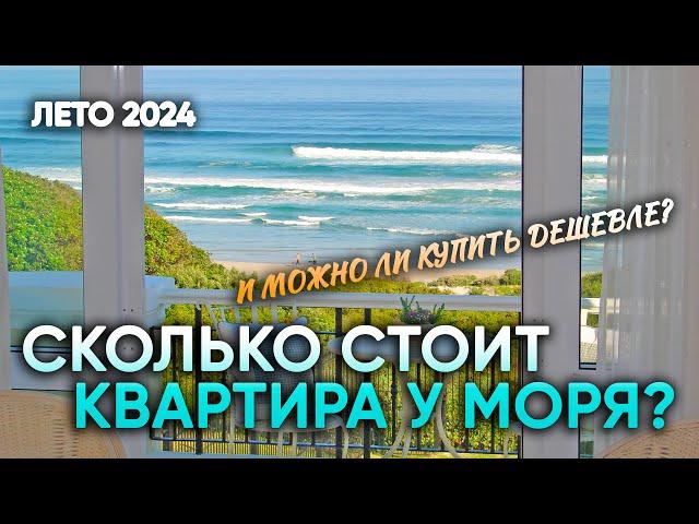 Секретные уголки Балтики: как купить квартиру на море дешевле?