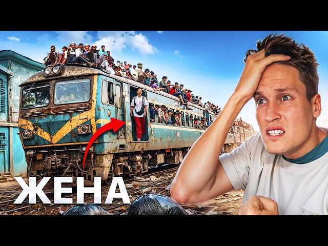72 ЧАСА В САМЫХ ОПАСНЫХ Местах БАНГЛАДЕША! Было Страшно!