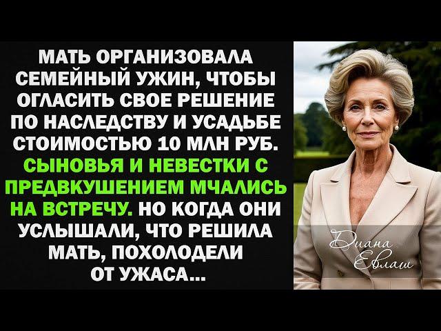 Мать решила поделить наследство и усадьбу за 10 млн. Но когда сыновья услышали решение, остолбенели