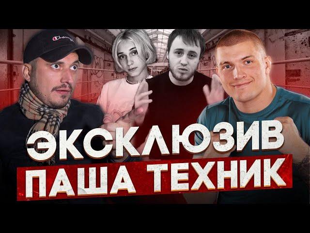 Паша Техник. Вызов Шведу. Бой с Шоком, близость с Дашей Корейкой, семья и заключение.