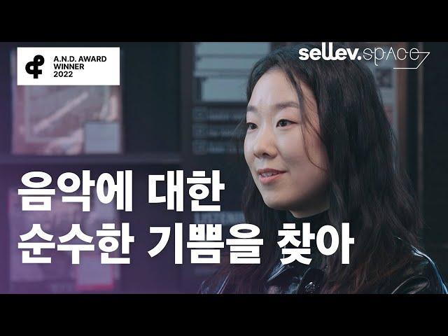 [2022 앤어워드 수상작] 현대카드 뮤직 라이브러리 / 음악에 대한 순수한 기쁨을 찾아