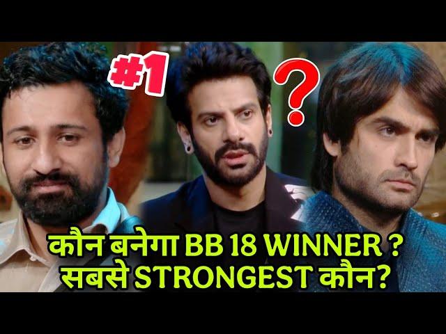 RAJAT, VIVIAN, KARANVEER कौन मारेगा बाजी, BIGGBOSS 18 WINNER कौन ? सबसे STRONGEST कौन?