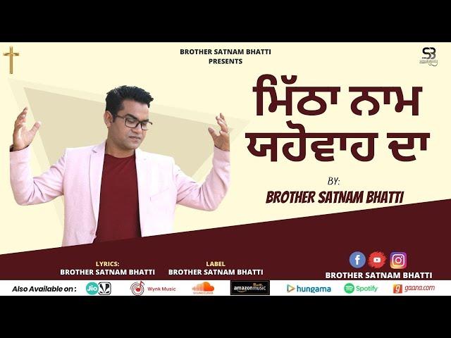  Mitha Naam Yahowah Da | By: #BroSatnamBhatti | New Masihi Geet 2019 (1M+ Views)