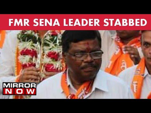 Mumbai : Former Shiv Sena Corporator Stabbed To Death, Attacked By Two Unknown Assailants