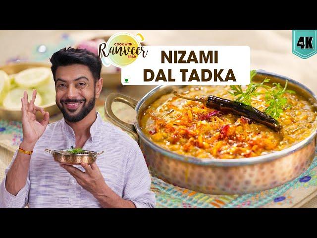 निज़ामी दाल तड़का लाजवाब रेसिपी ।Hyderabadi Mixed Dal Tadka | Mughlai Dal recipe | Chef Ranveer Brar