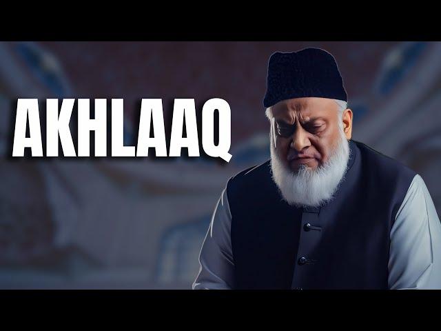 Akhlaaq  |  Dr Israr Ahmad | Important Massage For ummah | RUT TV