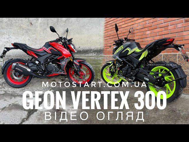 Мотоцикл Geon Vertex 300: відео огляд - мотосалон Мотостарт