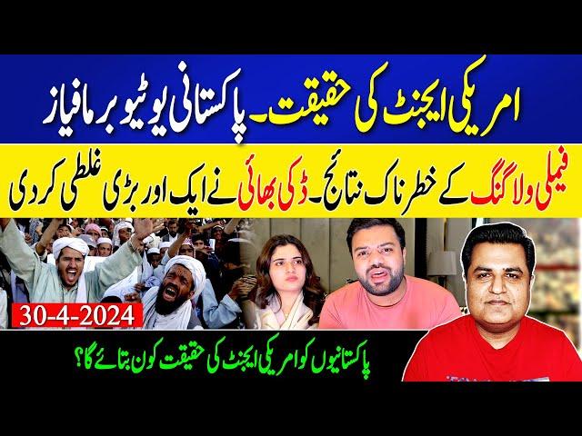 America ka agent | family Vlogging aur Ducky bhai | Imtiaz Chandio