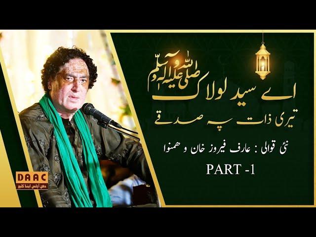 Ay Syed-e-Lolak (S.A) Teri Zaat K Sadqe ( Part 1) | Qawal Arif Feroz Khan & Party | Eid-e-Ghadeer