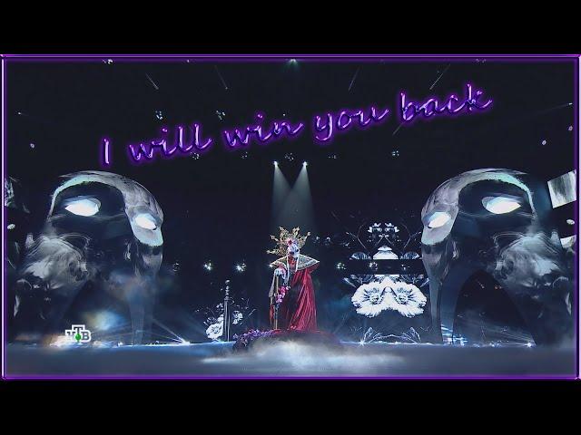 DIANA ANKUDINOVA (Диана Анкудинова) I will win you back (Я тебя отвоюю) "Masked singer show" Ep.7