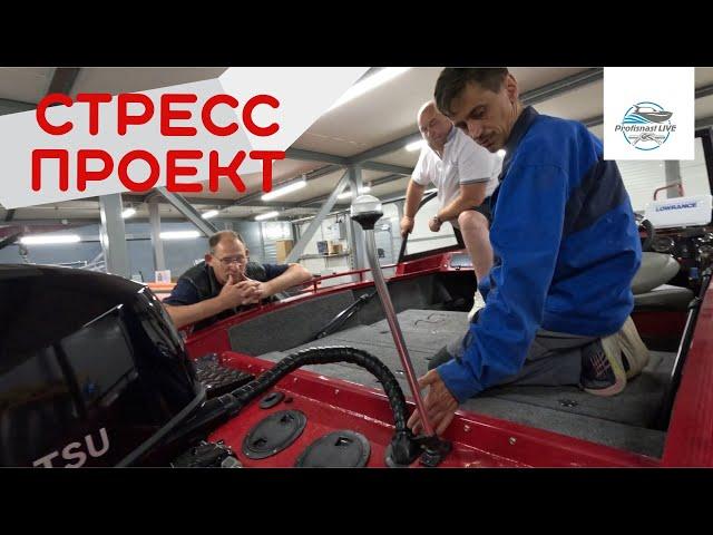 Самое долгое оснащение и минус 1 мастер  Fortboat 475 с Tohatsu MFS 50