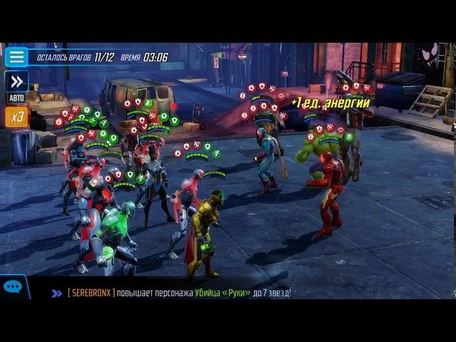 Marvel strike force, Ultimus 7/VII, E6/K6, 1/2