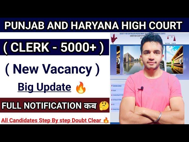 PUNJAB AND HARYANA HIGH COURT CLERK NEW VACANCY BIG UPDATE  |#punjabandharyanahighcourtckerkvacancy