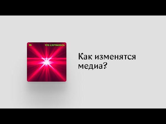 Цензура скоро будет не самой большой проблемой СМИ в России. Рассказывает Александр Амзин