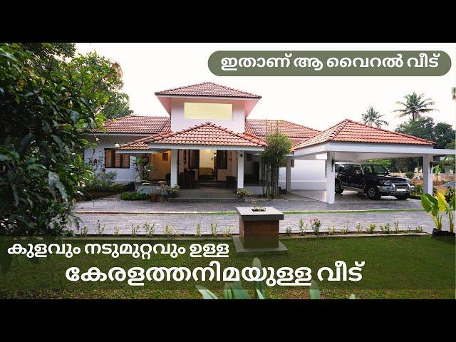 For Sale - Posh House With Backyard Pond Near Cochin International Airport | Single Story | 23 Cents