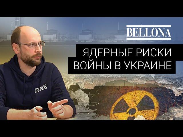Захват Запорожской АЭС в Украине - физик-ядерщик об обстрелах и возможных ядерных рисках