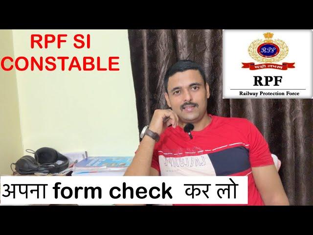 RPF SI APPLICATION STATUS | RPF SI FORM STATUS | RPF SI EXAM UPDATE | RPF CONSTABLE EXAM UPDATE