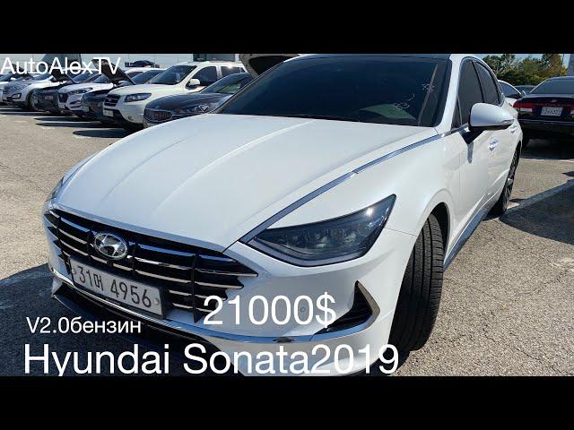 2019Hyundai Sonata D8,2.0 бензин, топ комплектация