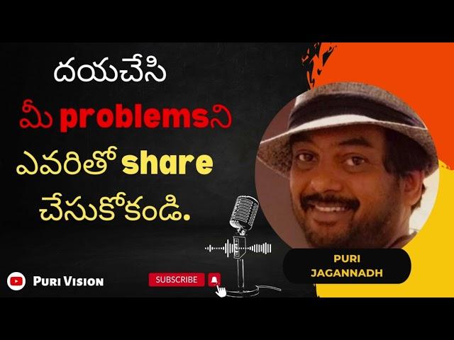 Puri Jagannath Podcast about SHARING PROBLEMS motivational speech in Telugu || Puri Vision