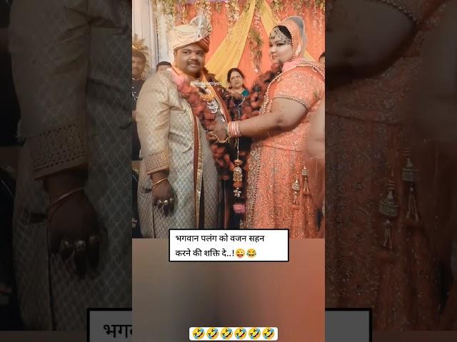 he bhagwan palang ke sekti dan #shortsviral #viralvideo #trending #shorts #funny #comedy #youtube