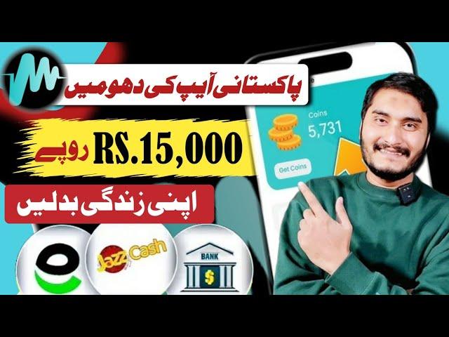 Earn money from mate live app | Online earning app in Pakistan 2025 | Withdraw easypaisa jazzcash