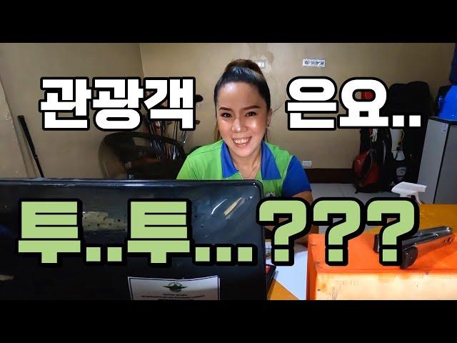 세부 막탄 골프 캐셔가 떨면서 한말은 관광객은 투..?? l 세부 막탄골프 모든 가격공개