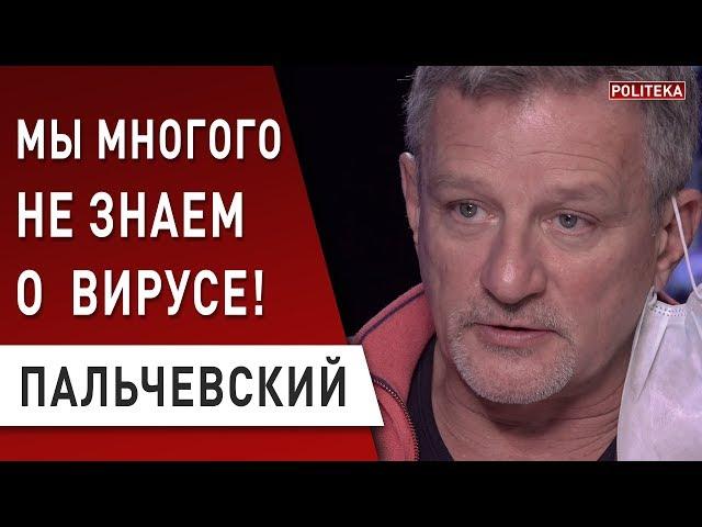 Пальчевский предупредил украинцев: Коронавирус намного опасней! Нужно срочно ...