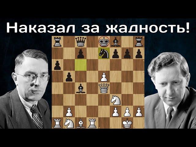 В.Смыслов - М.Эйве  Разгром в Испанской партии! Шахматы