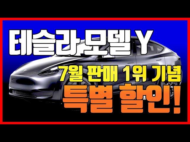 신형 테슬라 모델 y 업데이트 전기차 차박가능 뒷자석 꾸미기? 장기렌트 리스 장단점 비교. rwd, 롱레인지 견적상담부터 인도까지! 보조금 포함 할인 가격 + 유지비 출고기간 감소