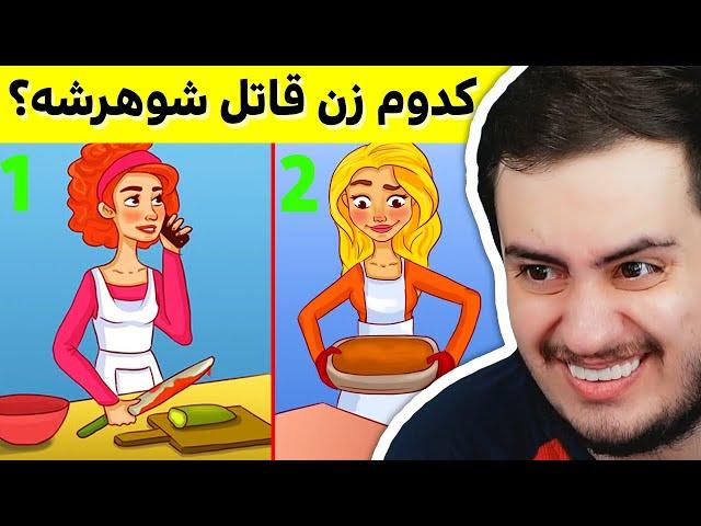 مسخره ترین تست هوش های دنیا با اگه کینگ  IQ TEST