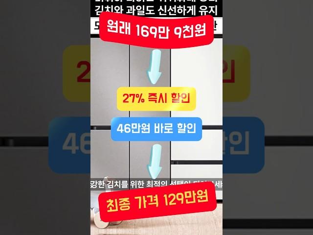 63만 원 할인! 삼성 비스포크 김치냉장고 김치플러스 3도어, 역대급 특가!